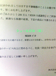おめでとうございますとか書いてあるけど、イマイチめでたくない(笑)