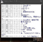 淀みなく返答されるの巻