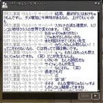 始めたばかりの人に早速腐ってる呼ばわりされるコミュ鯖