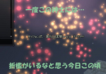 ダンバのど真ん中でこんな花火上げるなと小一時間